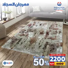 Página 51 en Ofertas Festival de Alfombras en Centro Shaheen Egipto