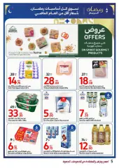صفحة 5 ضمن عروض رمضان في كارفور الإمارات
