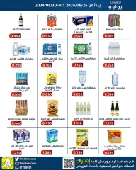 Page 9 in June sale at Fahaheel co-op Kuwait