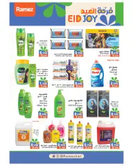 Page 39 in Eid offers at Ramez Markets Kuwait