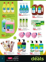 Page 10 in Deals at lulu Qatar