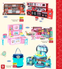 Page 9 in Toys Fest Deals at A&H Sultanate of Oman