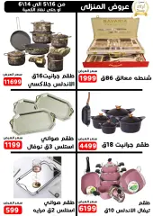 Page 19 in Anniversary Deals at Mall Awlad goma Egypt