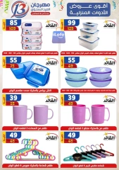 Página 63 en Ofertas de aniversario en Centro Shaheen Egipto