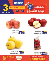 Page 2 in Weekend deals at Ramez Markets Bahrain
