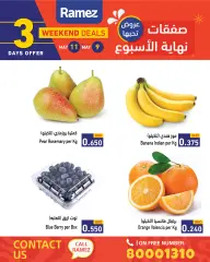صفحة 4 ضمن صفقات نهاية الأسبوع في أسواق رامز البحرين