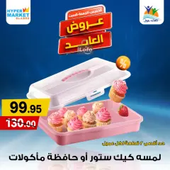 Página 20 en Ofertas de fin de semana en Hipermercado El abed Egipto