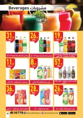 Página 41 en Ofertas Festival del Mango en Mahmoud Elfar Egipto