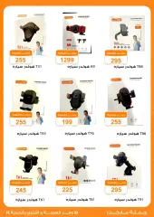 Page 14 in Computer and Mopile offers at Gomla market Egypt