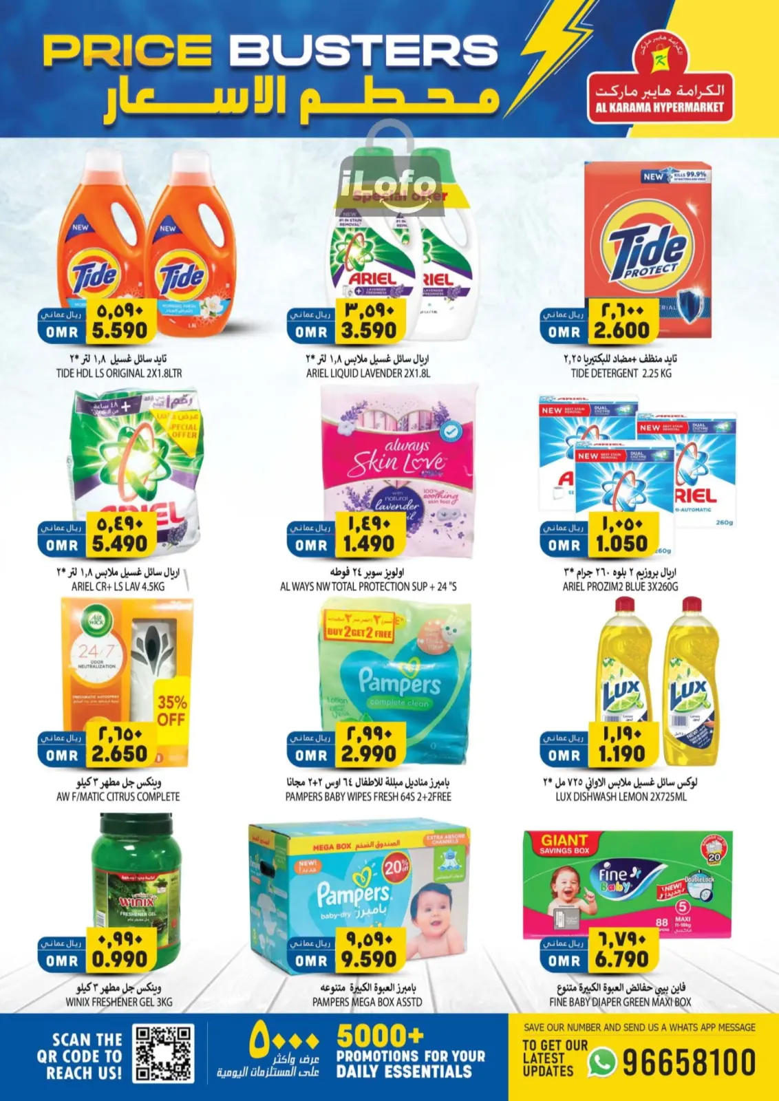 Page 11 dans Des offres à prix cassés chez Hypermarché Al Karama Oman