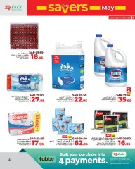 Page 41 in Savers at Eastern Province branches at lulu Saudi Arabia