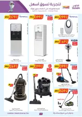 Page 17 in Home Shopping Deals at Danube Saudi Arabia