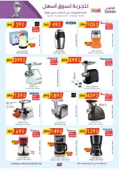 Page 19 in Home Shopping Deals at Danube Saudi Arabia