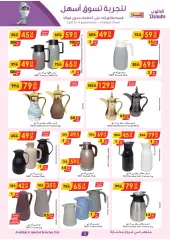 Page 3 in Home Shopping Deals at Danube Saudi Arabia