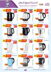 Page 21 in Home Shopping Deals at Danube Saudi Arabia
