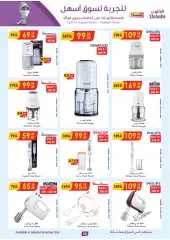 Page 23 in Home Shopping Deals at Danube Saudi Arabia