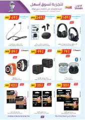 Page 27 in Home Shopping Deals at Danube Saudi Arabia