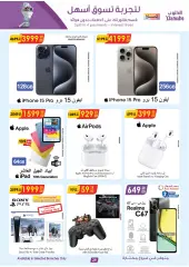 Page 29 in Home Shopping Deals at Danube Saudi Arabia