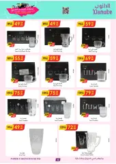 Page 4 in Home Shopping Deals at Danube Saudi Arabia