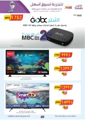 Page 31 in Home Shopping Deals at Danube Saudi Arabia