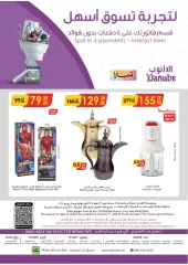 Page 32 in Home Shopping Deals at Danube Saudi Arabia