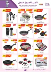 Page 7 in Home Shopping Deals at Danube Saudi Arabia