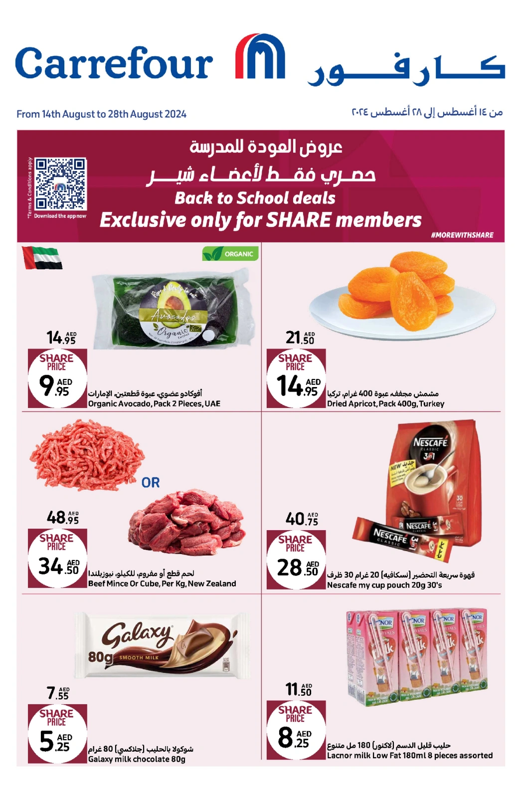Page 1 dans Partager les offres des membres chez Carrefour Émirats arabes unis