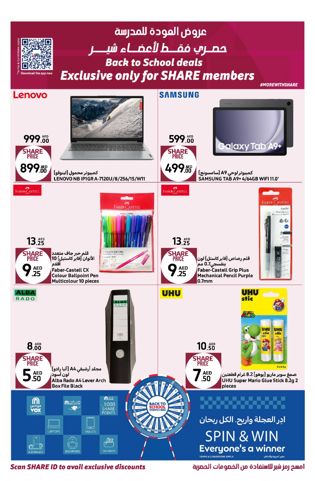 Page 4 dans Partager les offres des membres chez Carrefour Émirats arabes unis