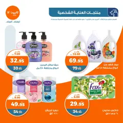 Page 47 in Spring offers at Kazyon Market Egypt