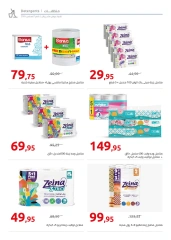 Page 28 in Back to school offers at Hyperone Egypt