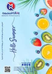Página 1 en hola ofertas de verano en Wekalet Elmansoura Egipto