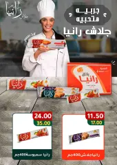 Page 18 in Hello summer offers at Wekalet Elmansoura Egypt