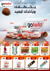 Page 19 in Hello summer offers at Wekalet Elmansoura Egypt
