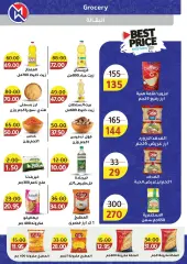 Page 28 in Hello summer offers at Wekalet Elmansoura Egypt