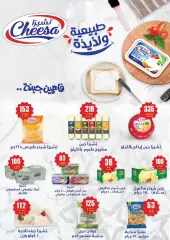 Page 4 in Hello summer offers at Wekalet Elmansoura Egypt