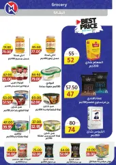 Page 35 in Hello summer offers at Wekalet Elmansoura Egypt