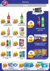 Page 39 in Hello summer offers at Wekalet Elmansoura Egypt