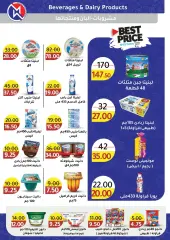 Page 41 in Hello summer offers at Wekalet Elmansoura Egypt