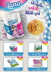 Page 51 in Hello summer offers at Wekalet Elmansoura Egypt