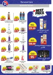 Page 57 in Hello summer offers at Wekalet Elmansoura Egypt
