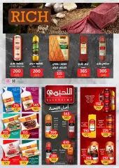 Page 7 in Hello summer offers at Wekalet Elmansoura Egypt