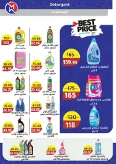 Page 61 in Hello summer offers at Wekalet Elmansoura Egypt