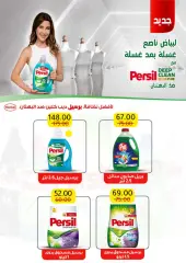 Page 63 in Hello summer offers at Wekalet Elmansoura Egypt