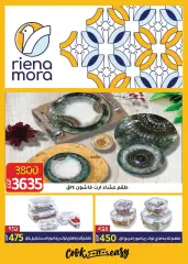 Page 75 in Hello summer offers at Wekalet Elmansoura Egypt