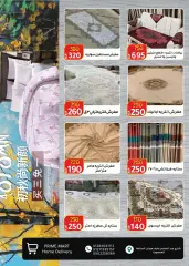 Page 76 in Hello summer offers at Wekalet Elmansoura Egypt