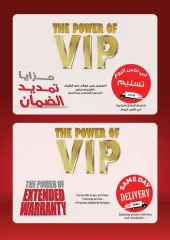 Page 9 in Eid Al Adha offers at Emax Qatar