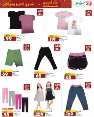 Page 83 in Eid Al Adha offers at lulu Egypt