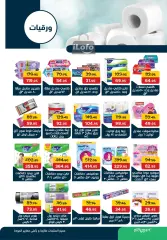 Página 29 en ofertas de verano en Pickmart Egipto