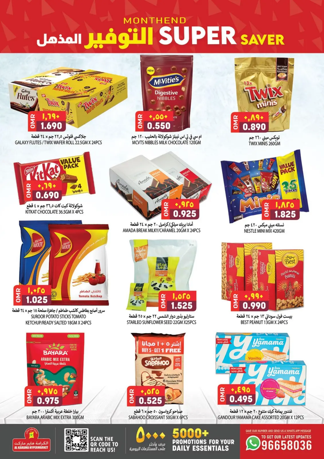 Page 2 dans Des économies incroyables chez Hypermarché Al Karama Oman