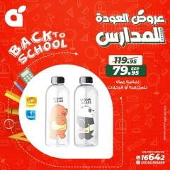 Page 12 in Back to school offers at Panda Egypt